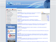 Tablet Screenshot of bik.org.kg